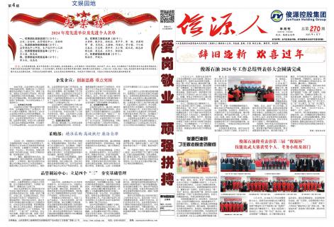 俊源人270